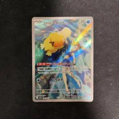 カスミのコダック AR SV9a 熱風のアリーナ 071/063