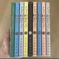 2025年最新】きのう何食べた 全巻の人気アイテム - メルカリ