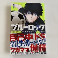 ブルーロック 37巻 金城宗幸 ノ村優介 - メルカリ