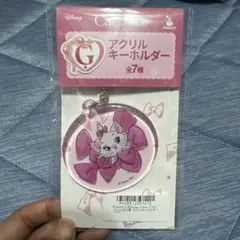 HappyくじDisneyにゃんにゃんにゃん G賞 アクリルキーホルダー マリー