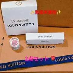 2026年最新】ルイヴィトン 香水 スペルオンユーの人気アイテム - メルカリ