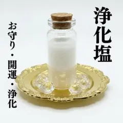 2026年最新】浄化済みの人気アイテム - メルカリ