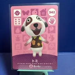 【住民】どうぶつの森 amiiboカード 342 トミ アミーボ あつ森