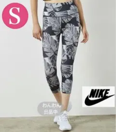 新品★ナイキスパッツ ナイキタイツ ナイキトレーニングタイツ★S