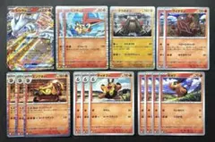 レシラムex,デッキパーツ,進化ライン,まとめ売り