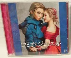 礼真琴　ロミオとジュリエット～Special Edition〜ＣＤ　チャーム付き