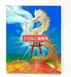 うさねこ16様 リクエスト 2点 まとめ商品