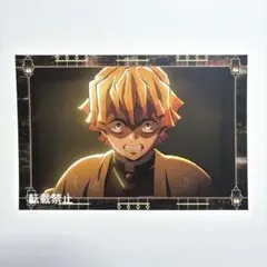 鬼滅の刃　我妻善逸　半券　ドリンク　キャンペーン　ポストカード