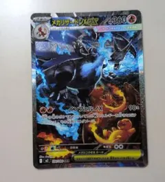 2026年最新】メガリザードンXex sarの人気アイテム - メルカリ