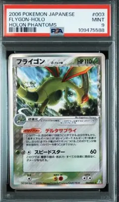 2025年最新】フライゴン デルタ種の人気アイテム - メルカリ