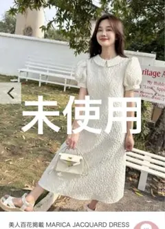 未使用　美品　バースデーバッシュ　MARICA JACQUARD DRESSのサムネイル