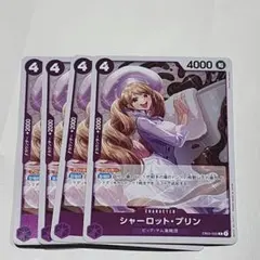 ワンピースカード　EB03-035 R シャーロット・プリン 4 枚セット