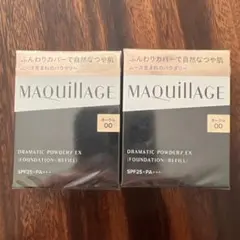 【専用ベビーピンク2個に変更】マキアージュ ドラマティックパウダリー ＥＸ