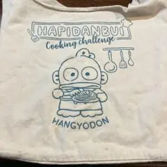 ハンギョドン　 マルシェバッグ 　一番くじ