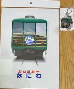 2026年最新】サロンカーなにわの人気アイテム - メルカリ