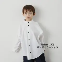riziere バンドカラーシャツ(130)