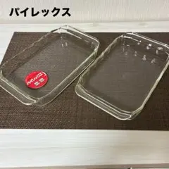 パイレックス　iwaki 耐熱ガラス グラタン皿 オーブン皿　2個セットのサムネイル