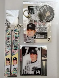 千葉ロッテマリーンズ 藤岡裕大 BSWキーホルダー、チャーム4点セット
