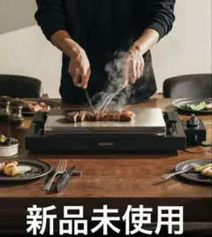 新品未使用　バリュミューダ　ザプレートプロ　ブラック BALMUDA ［ The Plate Pro ］バルミューダ ザ・プレート プロ