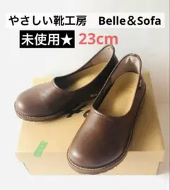 2026年最新】belle&sofa やさしい靴工房の人気アイテム - メルカリ