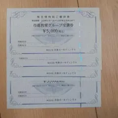 2026年最新】株主優待 市進の人気アイテム - メルカリ