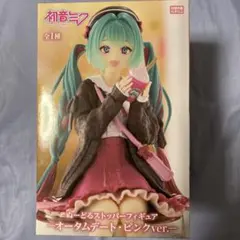 初音ミク オータムデート・ピンクver.