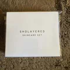ショーレイヤード スキンケア セット