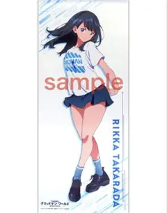グリッドマン 宝多六花 等身大 タペストリー どこプラ くじメイト