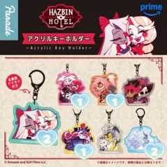 ハズビンホテルへようこそ ハズビンホテル アクリルキーホルダー ガチャガチャ