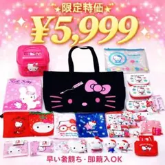 ハローキティ大量まとめ売り約28点新品多数最終特価早い者勝ち