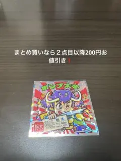 ご当地ビックリマンシール　東日本編 09ポンプ大帝
