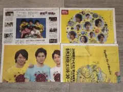 [美品]嵐　新聞　24時間テレビ　4部