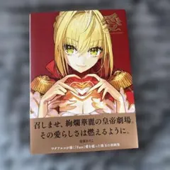 ワダアルコ fate 画集 Fate/Grand Order 7th ALBUM - メルカリ