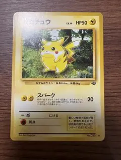 ポケモンカード旧裏ピカチュウ 誤表記 ken sugimori - メルカリ