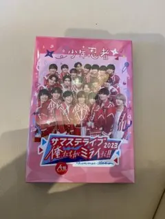サマステライブ2023 僕たちがミライだ!! A盤
