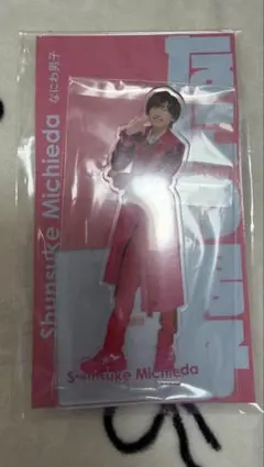 美品公式アクスタfestなにわ男子道枝駿佑アクリルスタンド