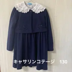 キャサリンコテージ　130 女の子フォーマル　卒園　入学　3点セット　ネイビー