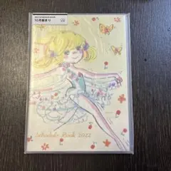 水森亜土 2022年 B6スケジュール帳 手帳 蝶 イラスト集