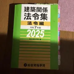 2026年最新】線引き 法令集の人気アイテム - メルカリ