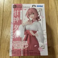 甘神さんちの縁結び　甘神夕奈 フィギュア