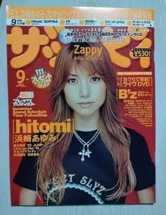 Zappy 9月号 hitomi特集 B'z