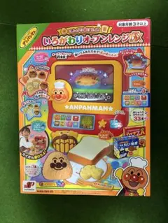 【新品・未使用】アンパンマン こんがり焼けたよ！いろがわりオーブンレンジDX