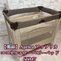 2026年最新】ココネルエアー 66047の人気アイテム - メルカリ