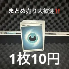 基本あくエネルギー