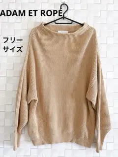 ADAM ET ROPÉ リブニット ドロップショルダー ベージュ