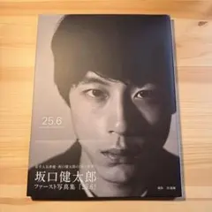 2025年最新】坂口健太郎の人気アイテム - メルカリ