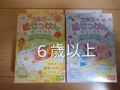 クツワ　フラワー紙せっけんをつくろう　２点セットのサムネイル