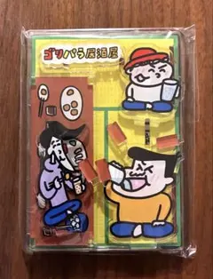 ゴリパラ見聞録　ゴリパラ雑貨店　一番くじ　ラストワン　アクリルジオラマのサムネイル
