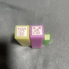 ハンコ 3点セット