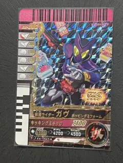 ガンバレジェンズ ガンバライドクロニクル 仮面ライダーガヴ　ポッピングミフォーム